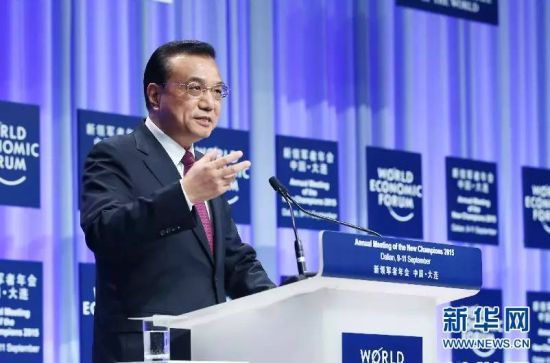 国务院总理李克强9月10日出席世界经济论坛2015年新领军者年会(第九届“夏季达沃斯论坛”)开幕式并发表特别致辞。新华社记者 姚大伟 摄 国务院总理李克强9月10日出席世界经济论坛2015年新领军者年会(第九届“夏季达沃斯论坛”)开幕式并发表特别致辞。新华社记者 姚大伟 摄